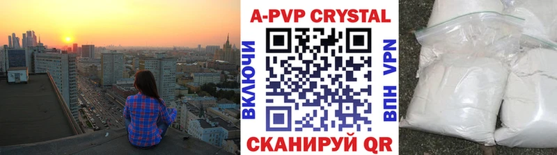 А ПВП кристаллы  Лаишево 