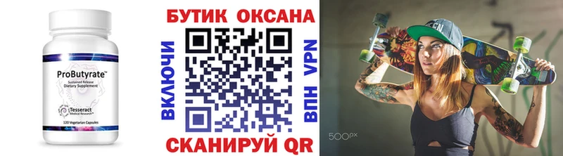 Бутират оксибутират  наркошоп  Лаишево 
