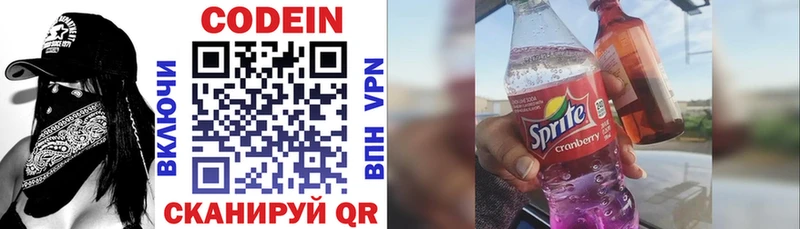 Кодеин напиток Lean (лин)  shop Telegram  Лаишево 