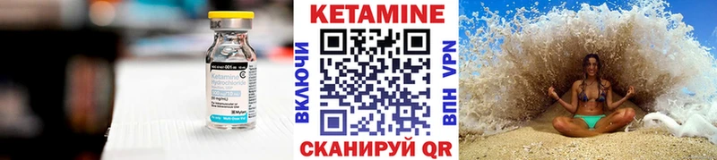 Кетамин ketamine  Лаишево 