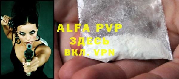 ALPHA PVP Алексеевка